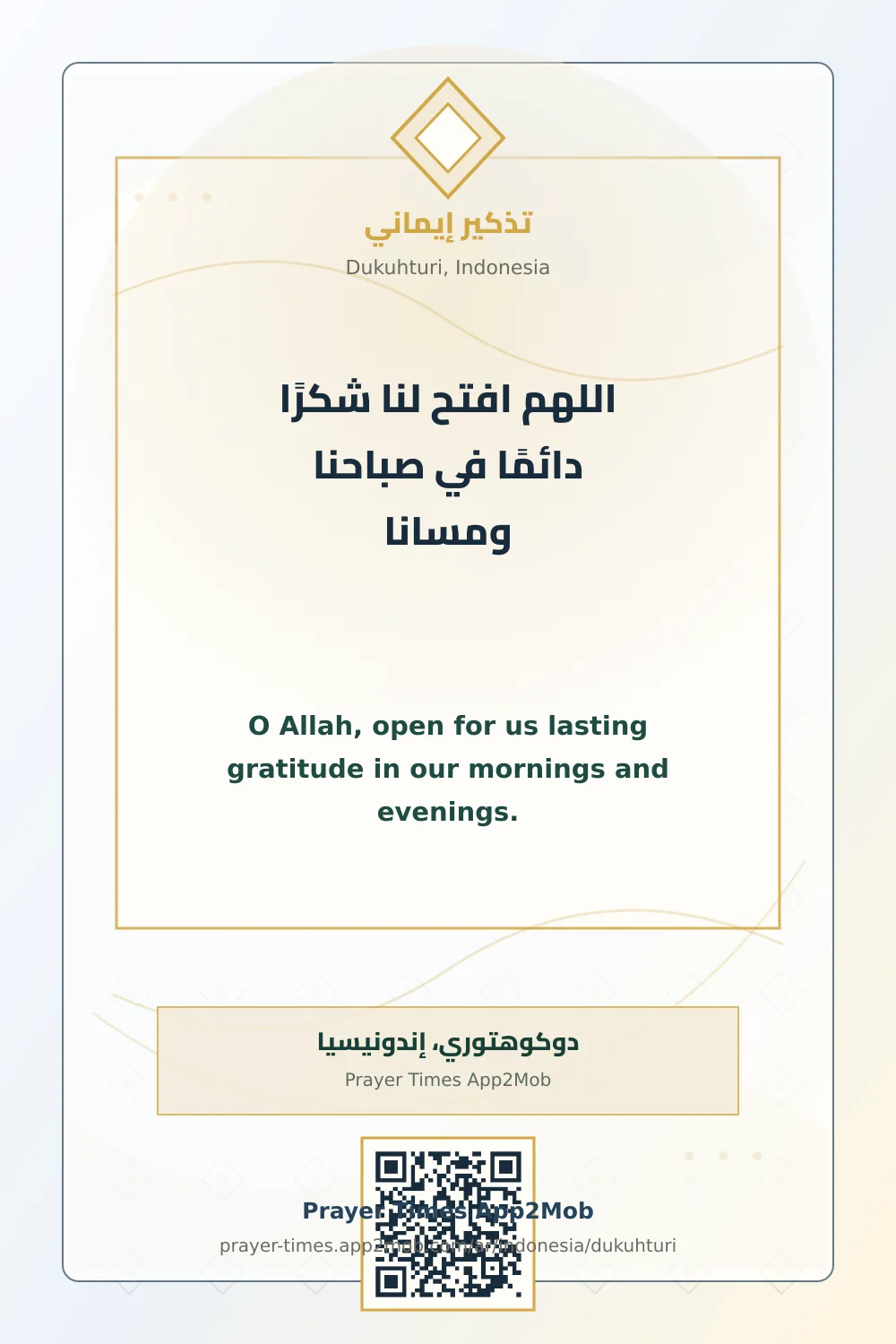 دعاء وذكر: اللهم افتح لنا شكرًا دائمًا في صباحنا ومسانا، مع رابط مواقيت الصلاة في دوكوهتوري، إندونيسيا.