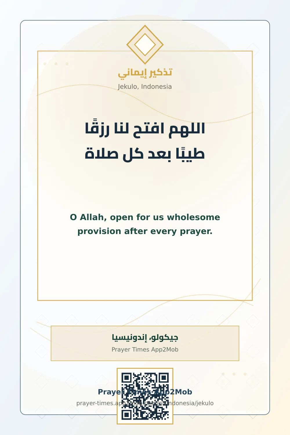 Dua reminder: O Allah, open for us wholesome provision after every prayer. with a prayer times link for Jekulo, Indonesia.