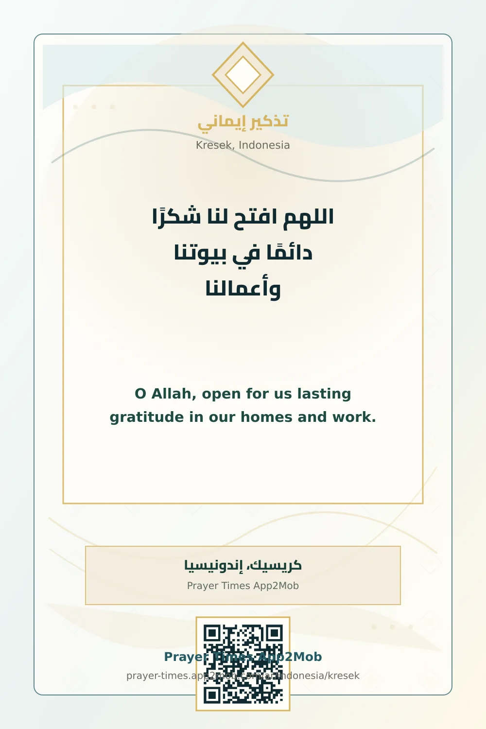 دعاء وذكر: اللهم افتح لنا شكرًا دائمًا في بيوتنا وأعمالنا، مع رابط مواقيت الصلاة في كريسيك، إندونيسيا.