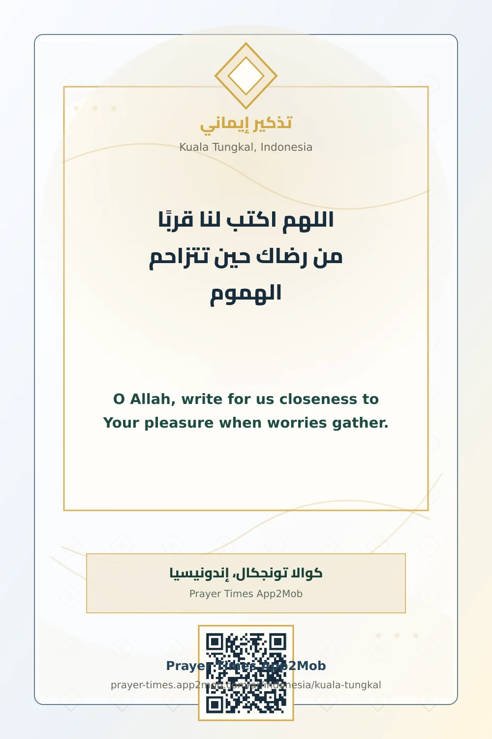 Dua reminder: O Allah, write for us closeness to Your pleasure when worries gather. with a prayer times link for Kuala Tungkal, Indonesia.