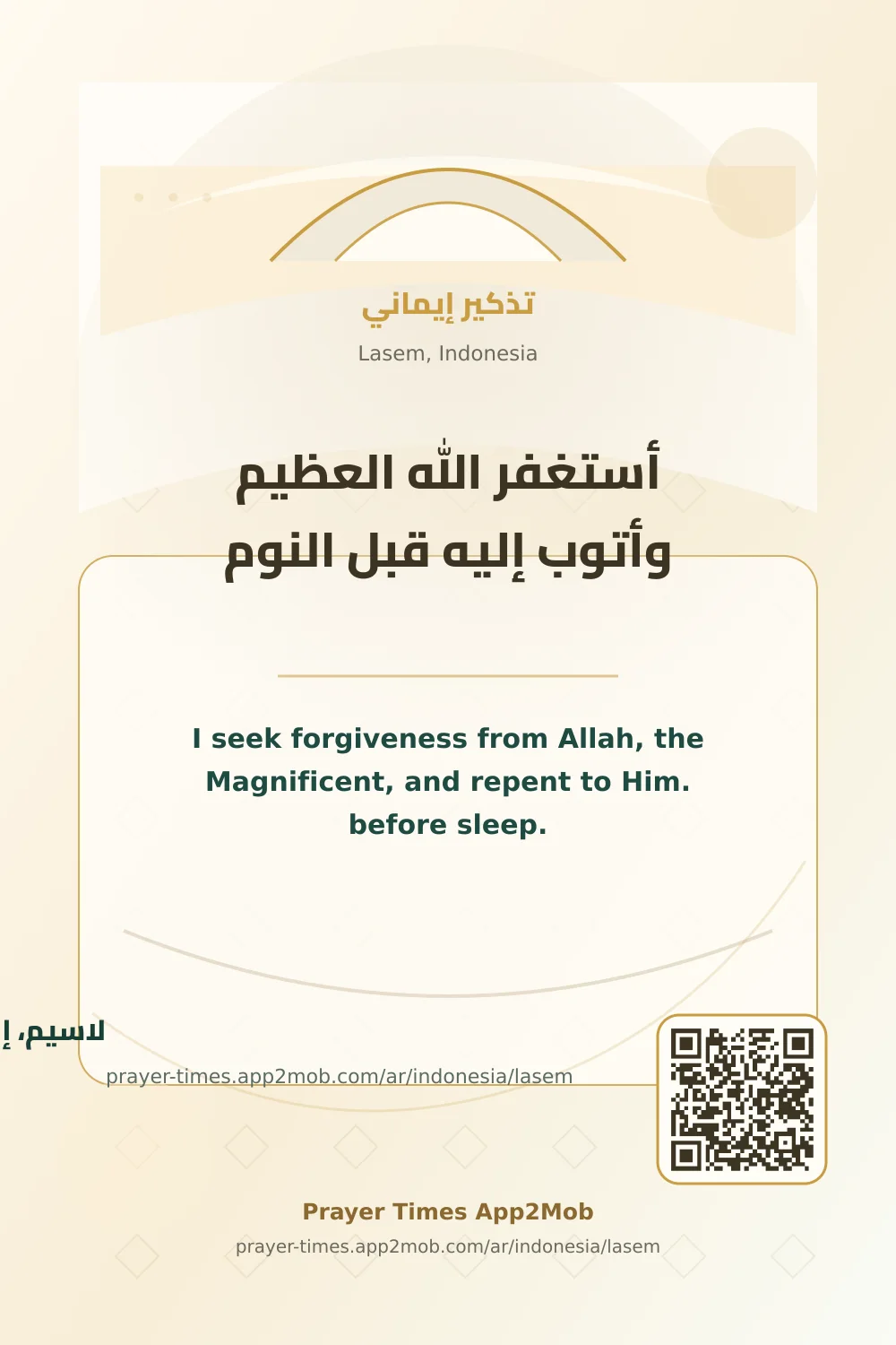 ذكر يومي: أستغفر الله العظيم وأتوب إليه قبل النوم، مع رابط مواقيت الصلاة في لاسيم، إندونيسيا.