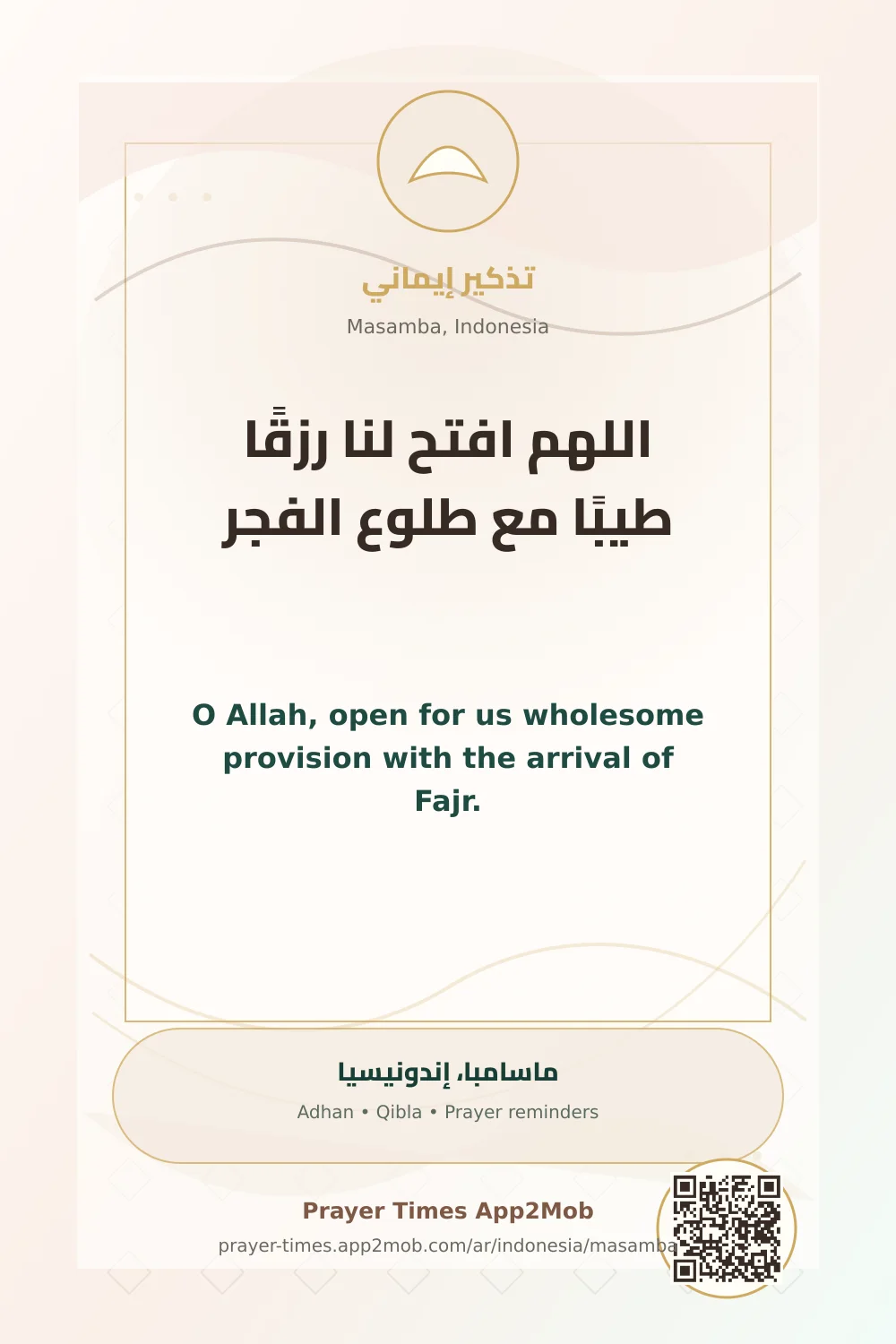 Dua reminder: O Allah, open for us wholesome provision with the arrival of Fajr. with a prayer times link for Masamba, Indonesia.