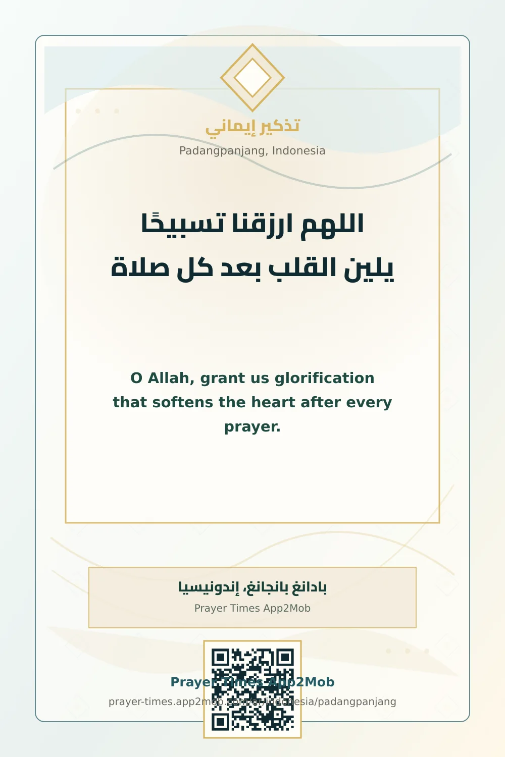 دعاء وذكر: اللهم ارزقنا تسبيحًا يلين القلب بعد كل صلاة، مع رابط مواقيت الصلاة في بادانغ بانجانغ، إندونيسيا.