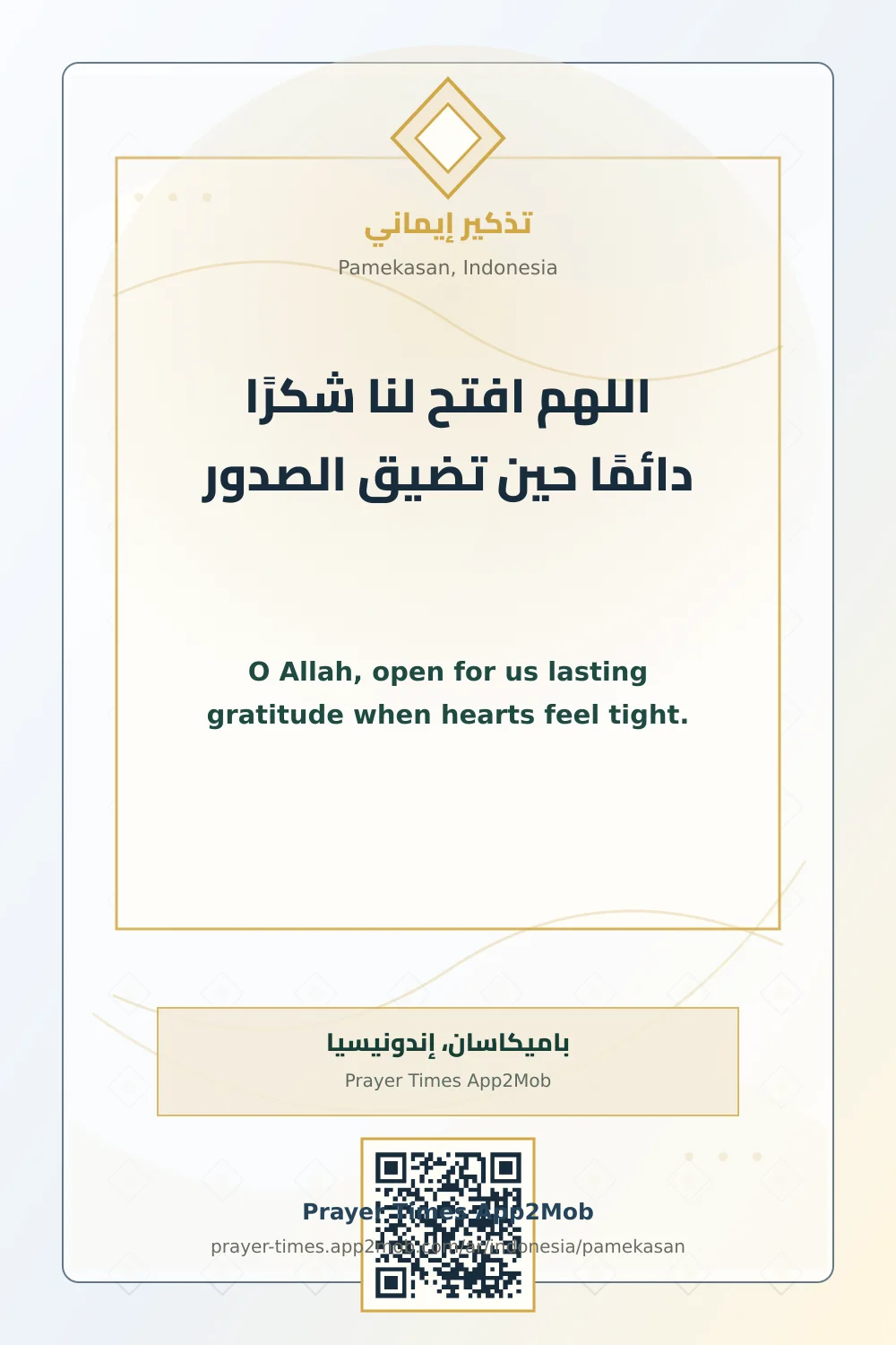 دعاء وذكر: اللهم افتح لنا شكرًا دائمًا حين تضيق الصدور، مع رابط مواقيت الصلاة في باميكاسان، إندونيسيا.