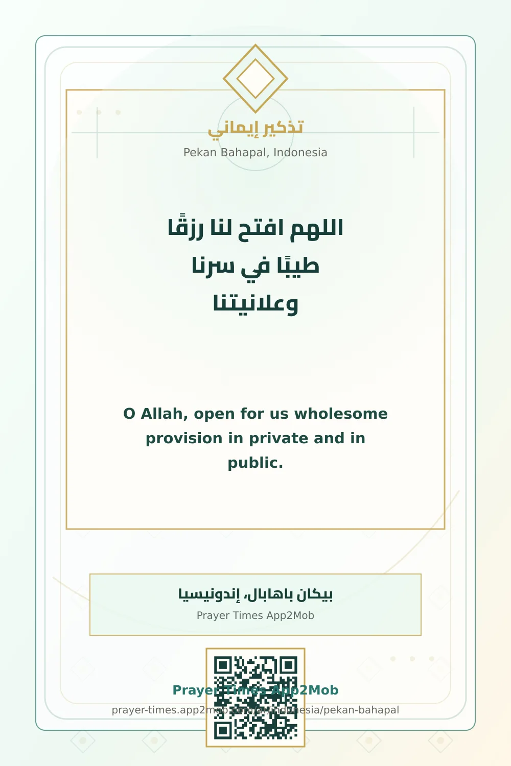 Dua reminder: O Allah, open for us wholesome provision in private and in public. with a prayer times link for Pekan Bahapal, Indonesia.