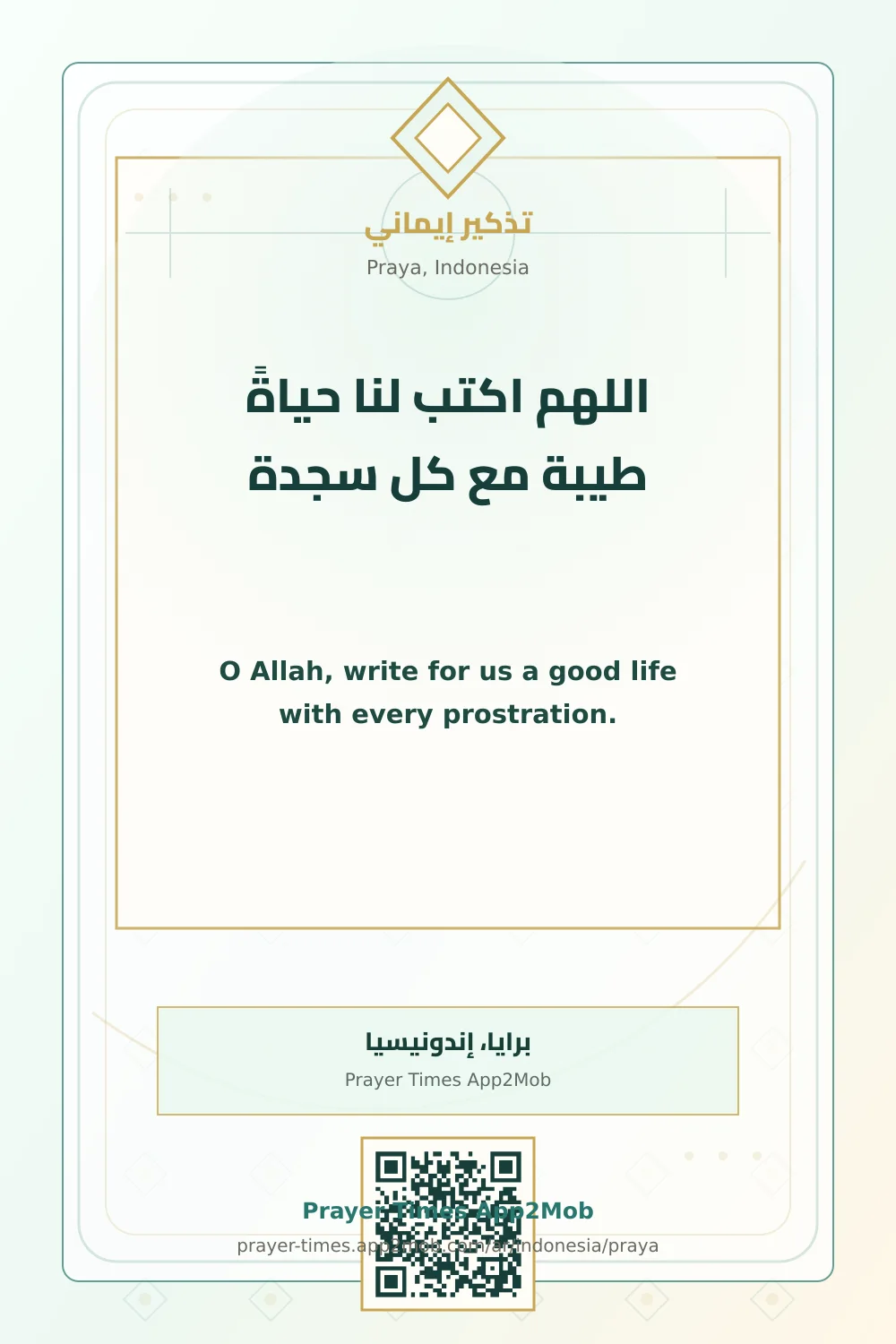 Dua reminder: O Allah, write for us a good life with every prostration. with a prayer times link for Praya, Indonesia.