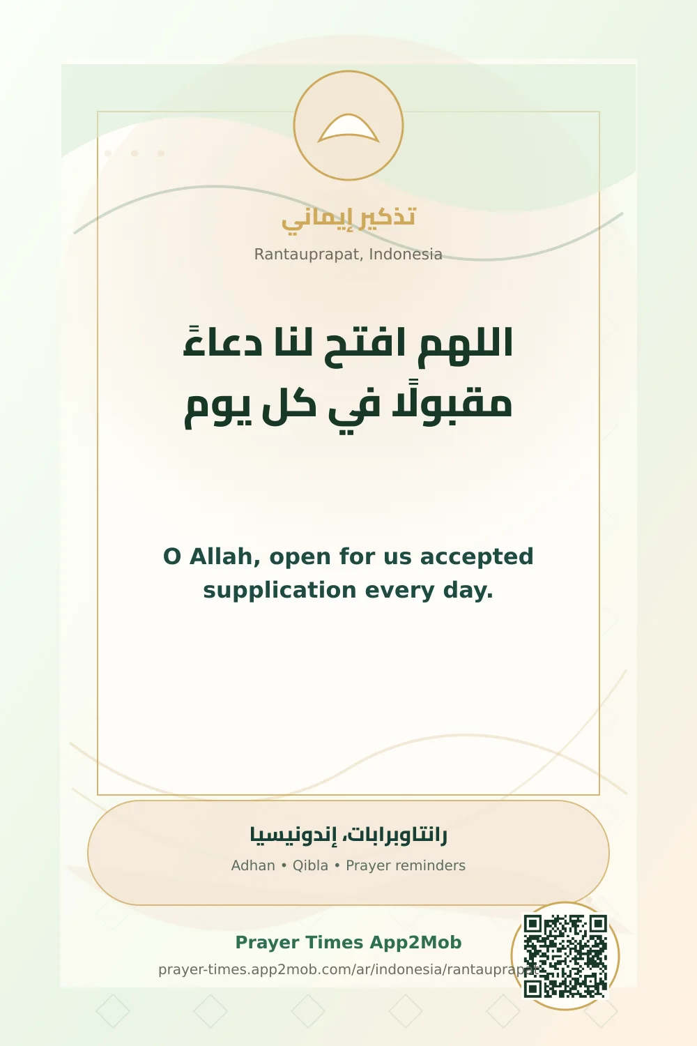 دعاء وذكر: اللهم افتح لنا دعاءً مقبولًا في كل يوم، مع رابط مواقيت الصلاة في رانتاوبرابات، إندونيسيا.