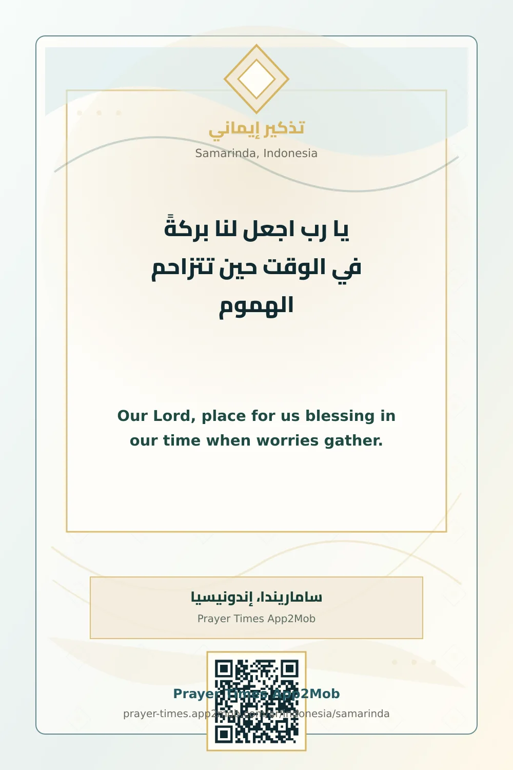 Dua reminder: Our Lord, place for us blessing in our time when worries gather. with a prayer times link for Samarinda, Indonesia.