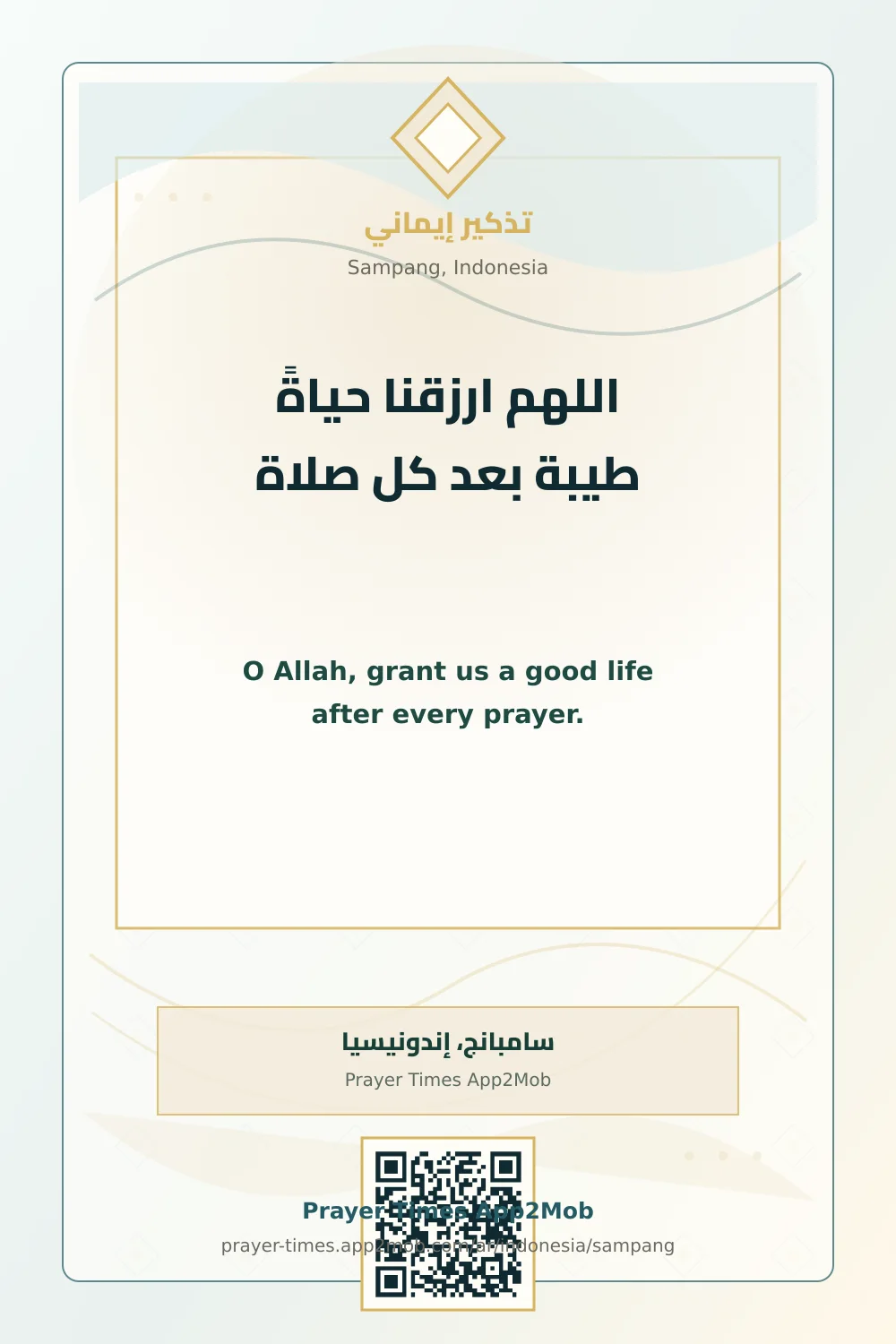 دعاء وذكر: اللهم ارزقنا حياةً طيبة بعد كل صلاة، مع رابط مواقيت الصلاة في سامبانج، إندونيسيا.