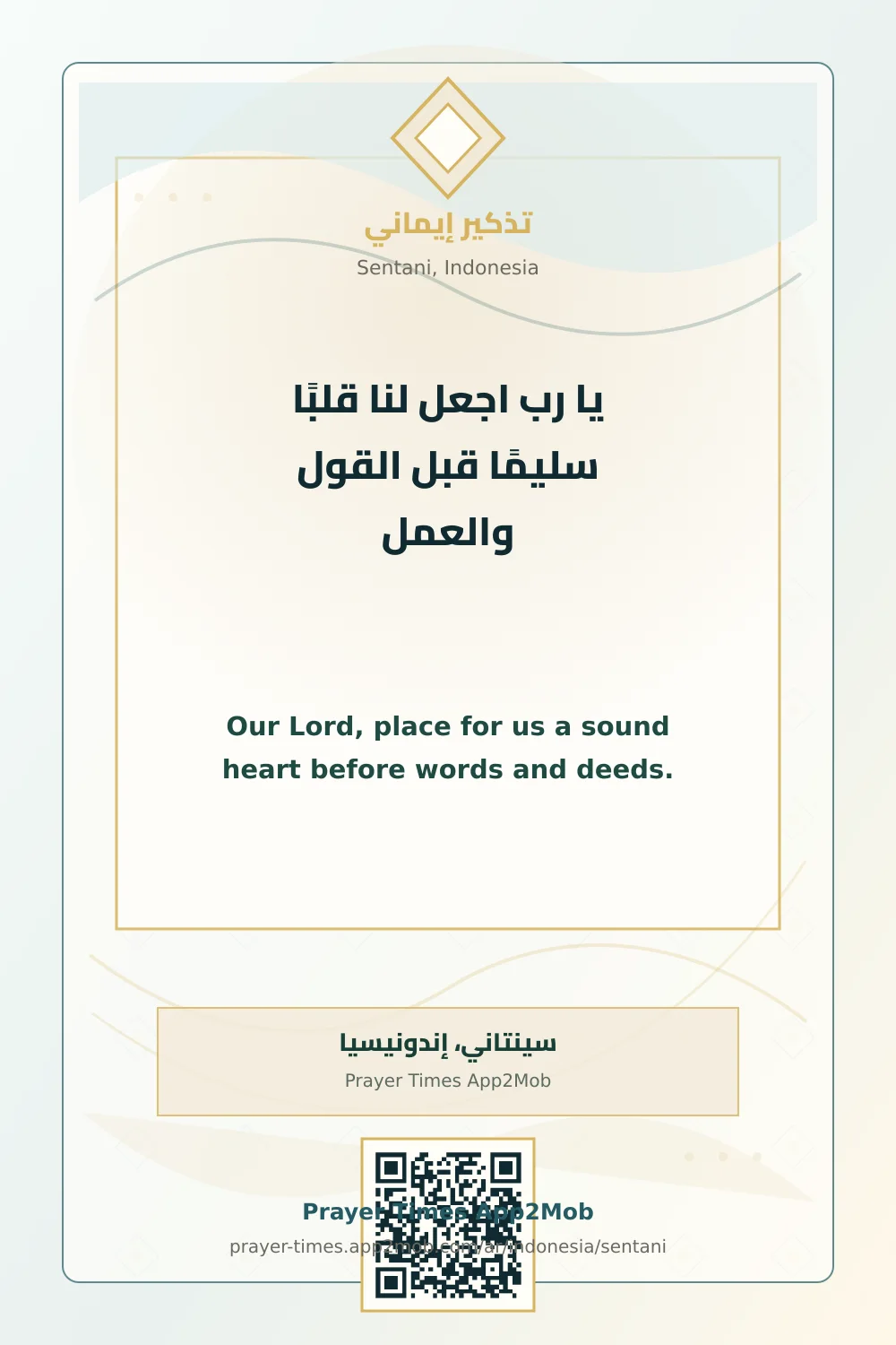 دعاء وذكر: يا رب اجعل لنا قلبًا سليمًا قبل القول والعمل، مع رابط مواقيت الصلاة في سينتاني، إندونيسيا.
