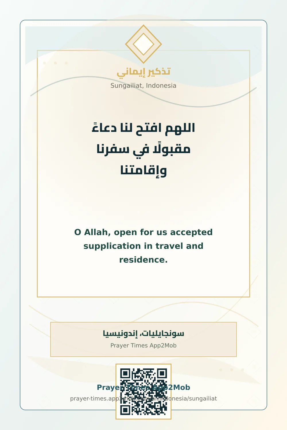 دعاء وذكر: اللهم افتح لنا دعاءً مقبولًا في سفرنا وإقامتنا، مع رابط مواقيت الصلاة في سونجايليات، إندونيسيا.