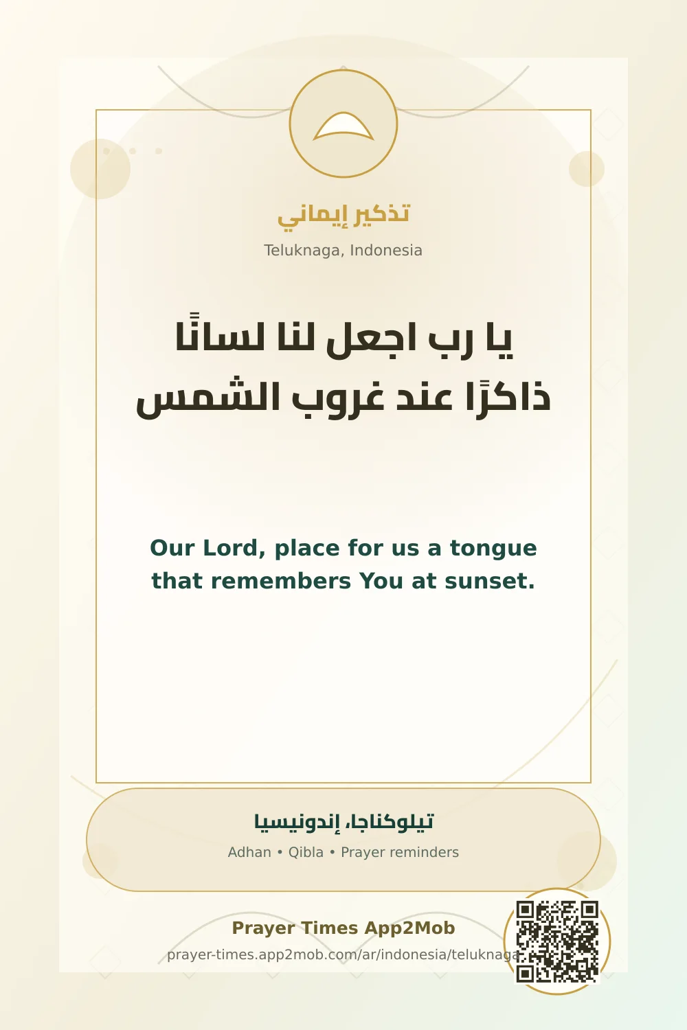 دعاء وذكر: يا رب اجعل لنا لسانًا ذاكرًا عند غروب الشمس، مع رابط مواقيت الصلاة في تيلوكناجا، إندونيسيا.