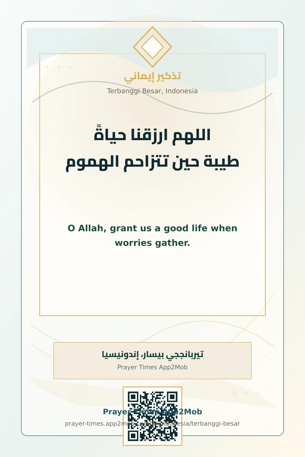 دعاء وذكر: اللهم ارزقنا حياةً طيبة حين تتزاحم الهموم، مع رابط مواقيت الصلاة في تيربانججي بيسار، إندونيسيا.