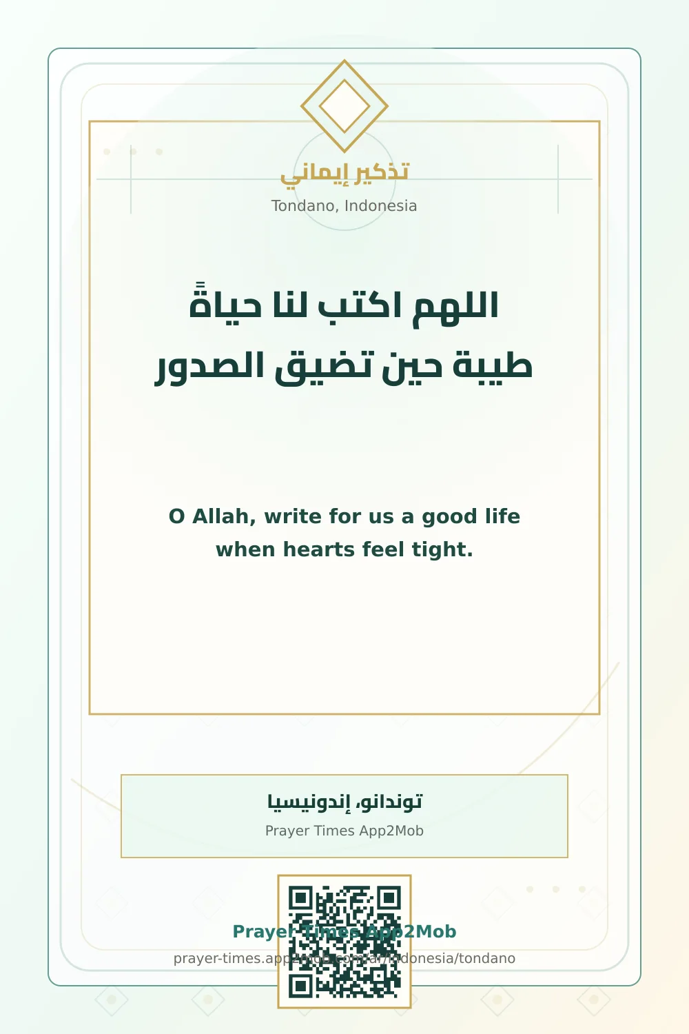 Dua reminder: O Allah, write for us a good life when hearts feel tight. with a prayer times link for Tondano, Indonesia.