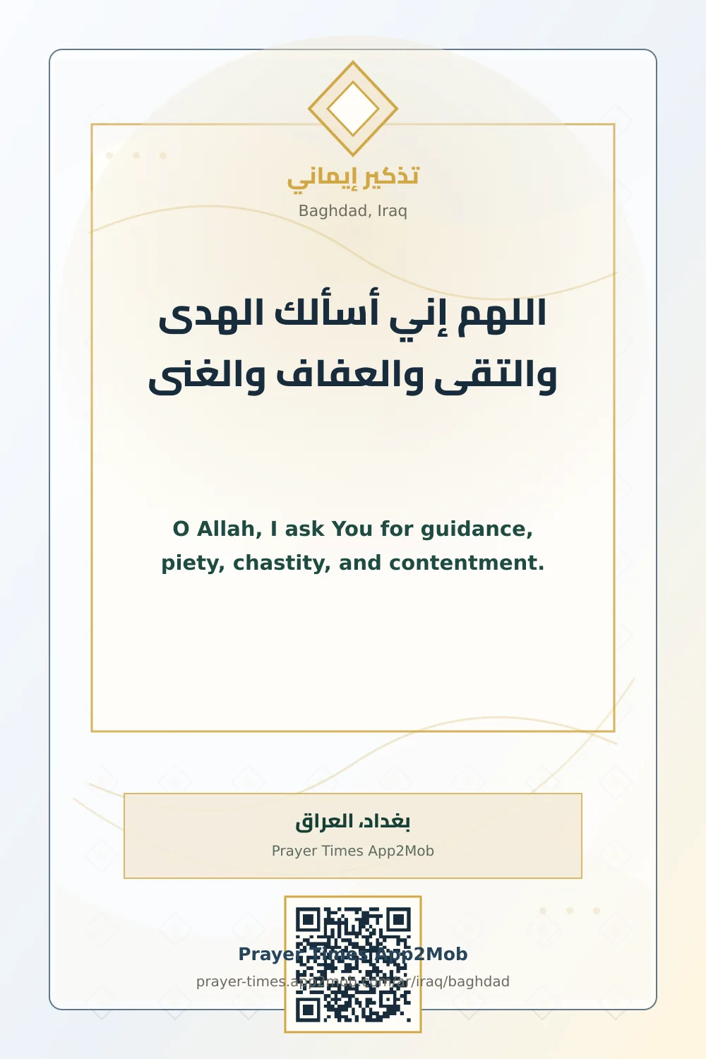 Dua reminder: O Allah, I ask You for guidance, piety, chastity, and contentment. with a prayer times link for Baghdad, Iraq.
