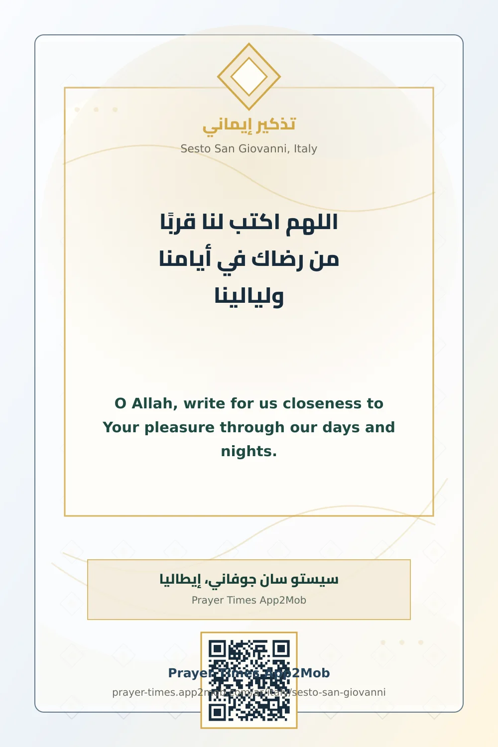 Dua reminder: O Allah, write for us closeness to Your pleasure through our days and nights. with a prayer times link for Sesto San Giovanni, Italy.