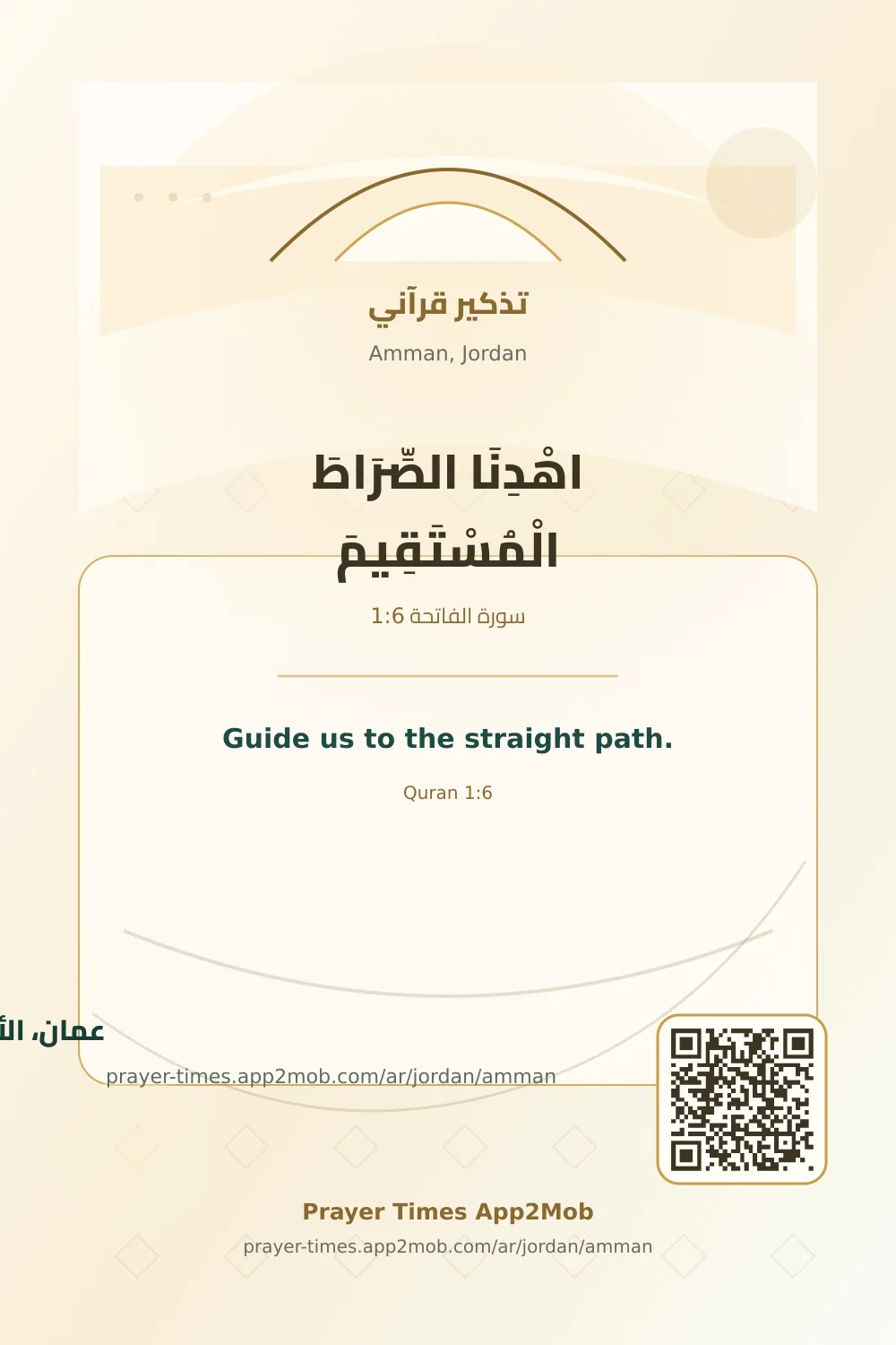 Quran reminder: Guide us to the straight path. with a prayer times link for Amman, Jordan.
