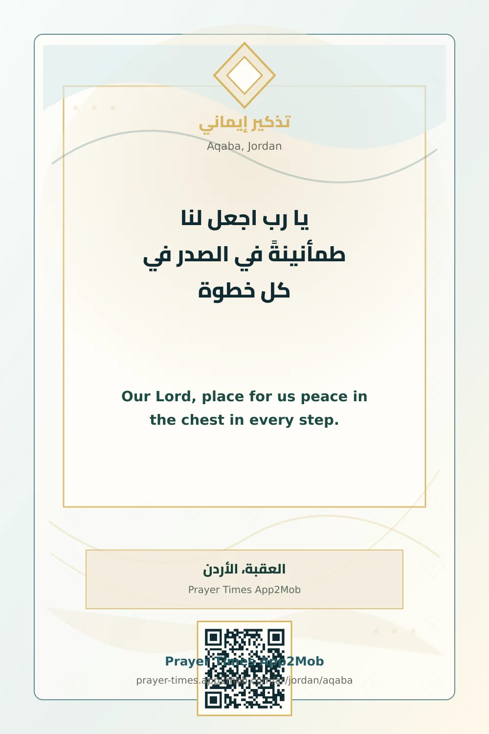 Dua reminder: Our Lord, place for us peace in the chest in every step. with a prayer times link for Aqaba, Jordan.