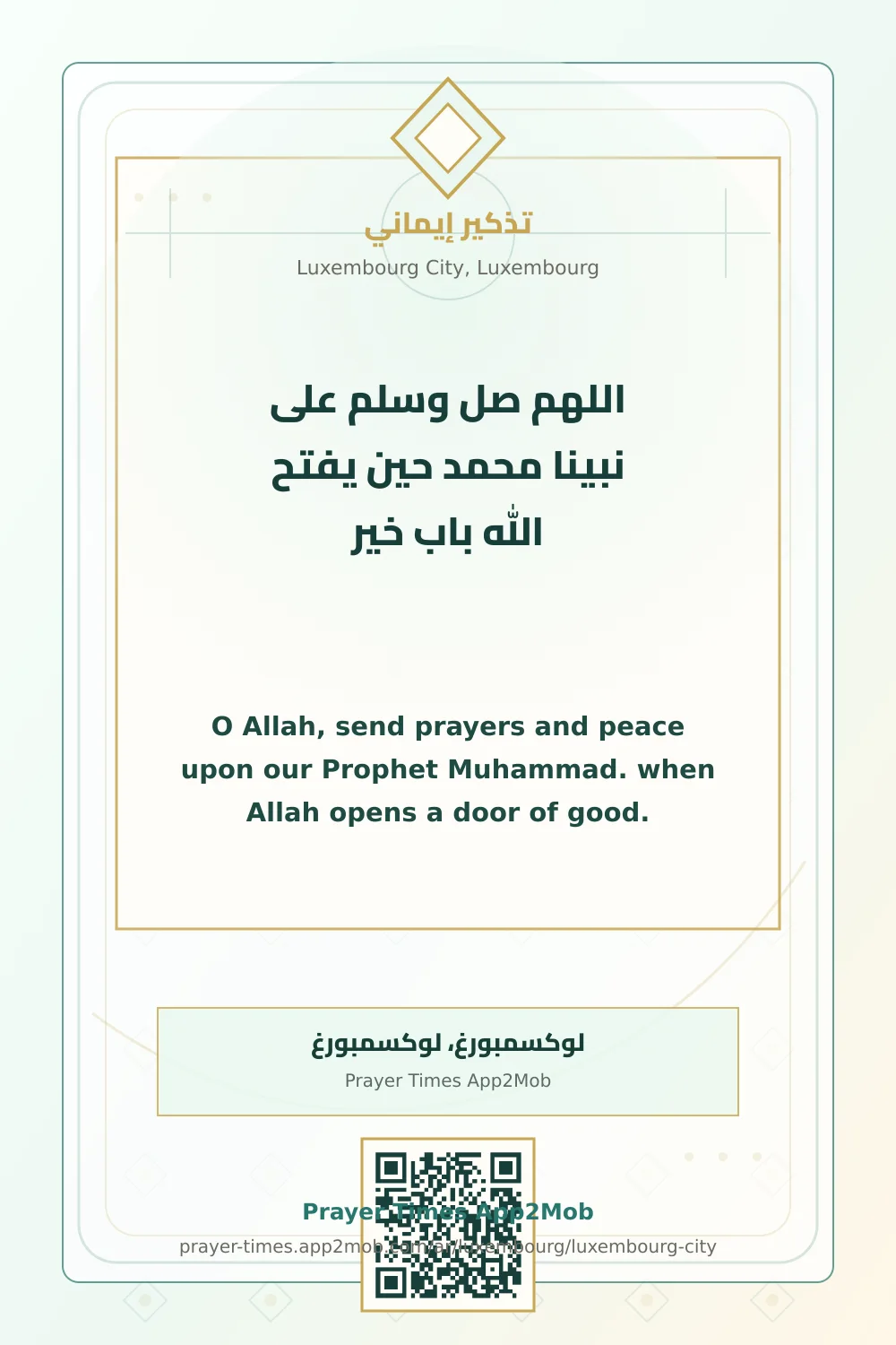 Dhikr reminder: O Allah, send prayers and peace upon our Prophet Muhammad. when Allah opens a door of good. with a prayer times link for Luxembourg City, Luxembourg.