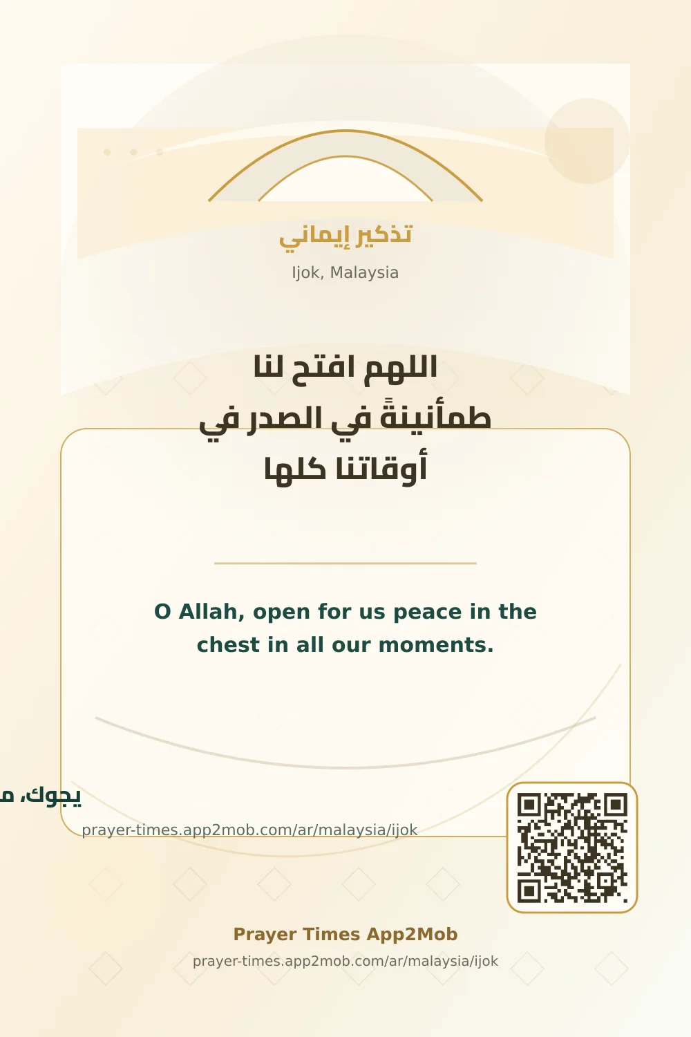 Dua reminder: O Allah, open for us peace in the chest in all our moments. with a prayer times link for Ijok, Malaysia.