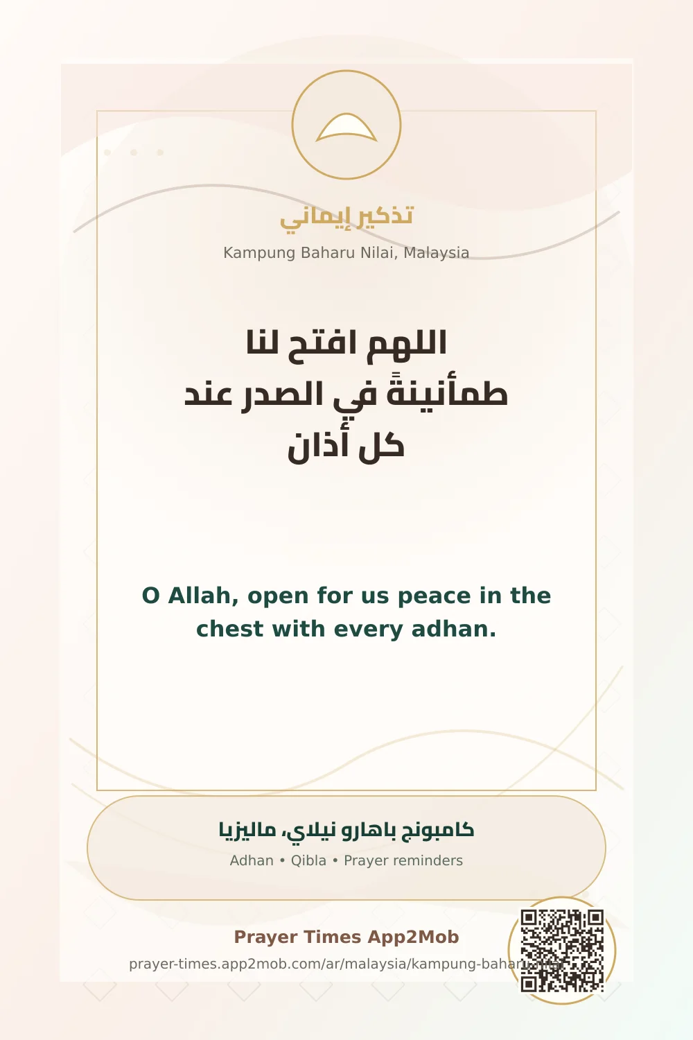 Dua reminder: O Allah, open for us peace in the chest with every adhan. with a prayer times link for Kampung Baharu Nilai, Malaysia.