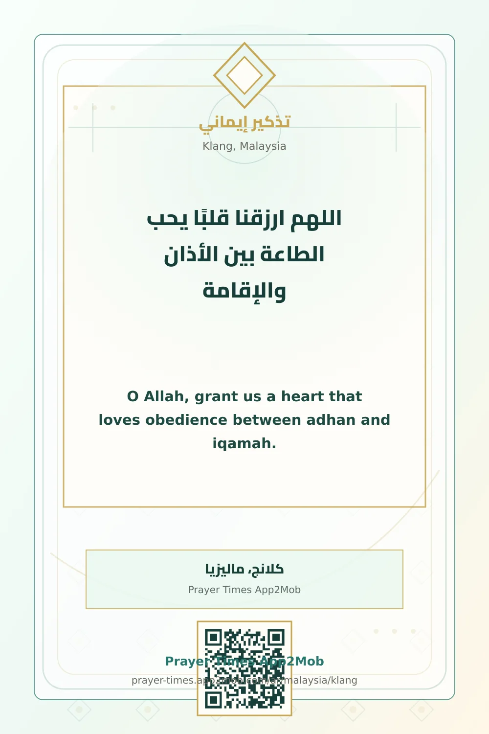 Dua reminder: O Allah, grant us a heart that loves obedience between adhan and iqamah. with a prayer times link for Klang, Malaysia.