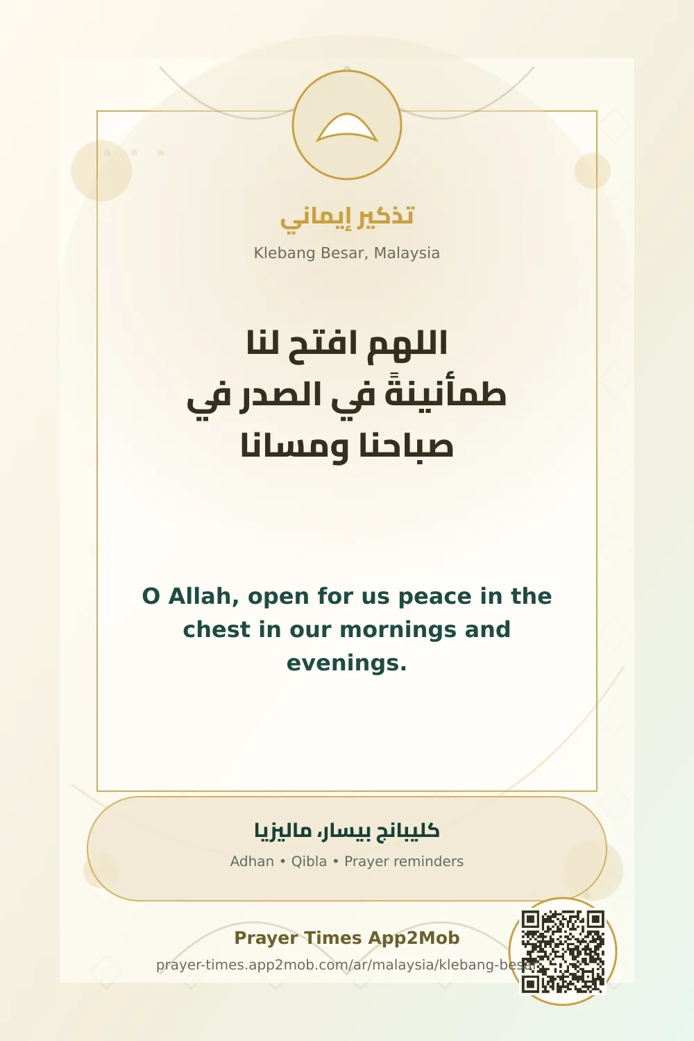 Dua reminder: O Allah, open for us peace in the chest in our mornings and evenings. with a prayer times link for Klebang Besar, Malaysia.
