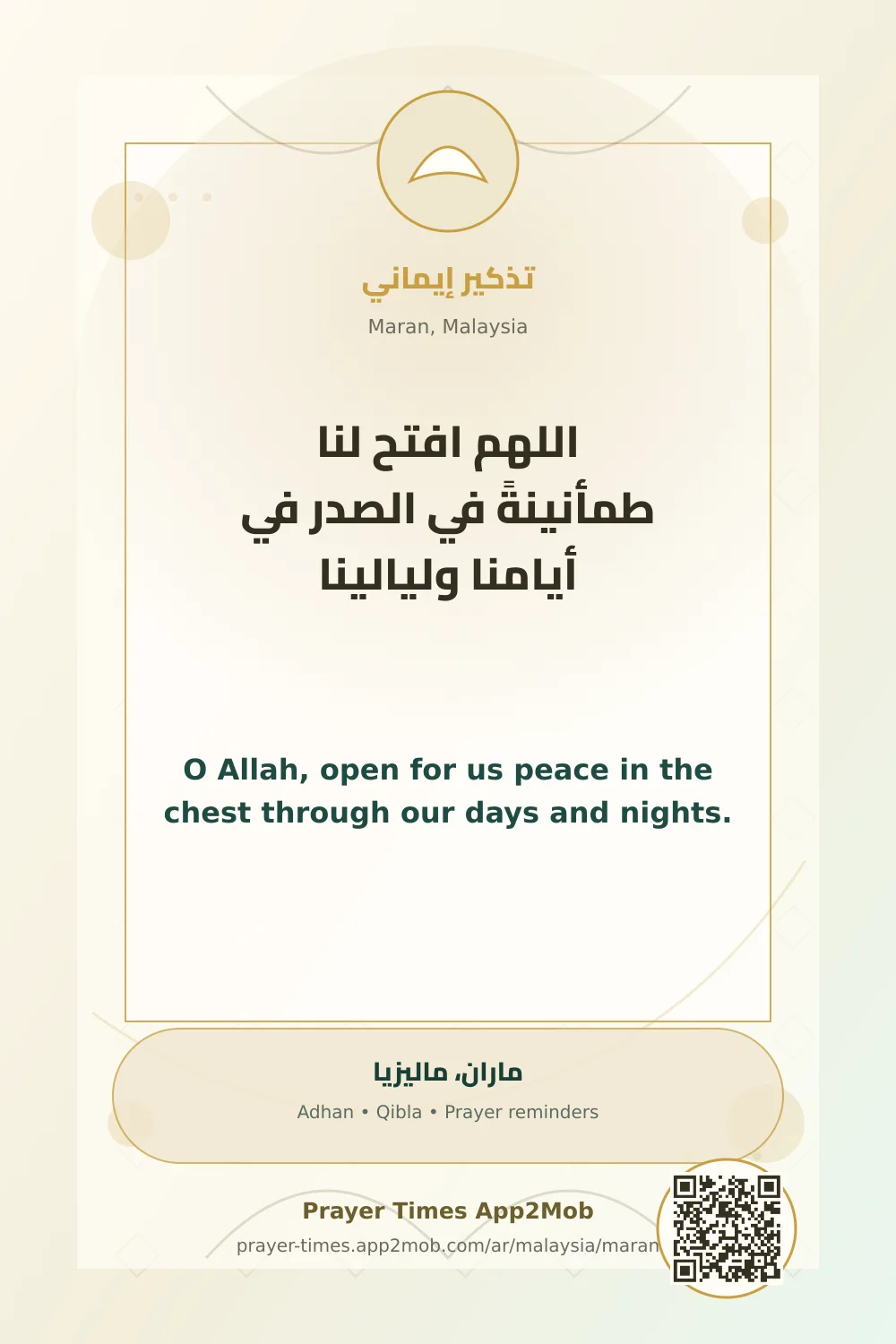 Dua reminder: O Allah, open for us peace in the chest through our days and nights. with a prayer times link for Maran, Malaysia.