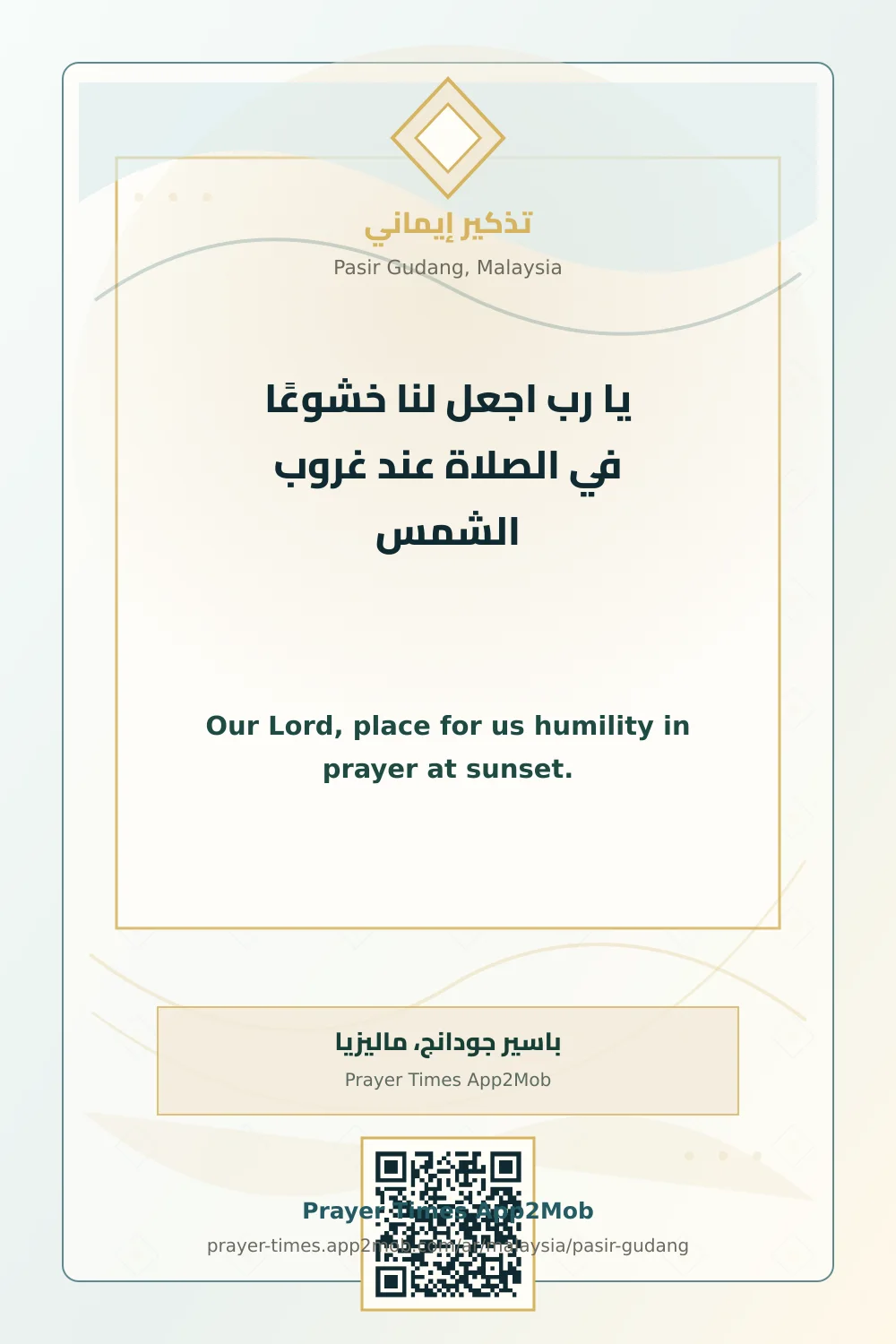 Dua reminder: Our Lord, place for us humility in prayer at sunset. with a prayer times link for Pasir Gudang, Malaysia.
