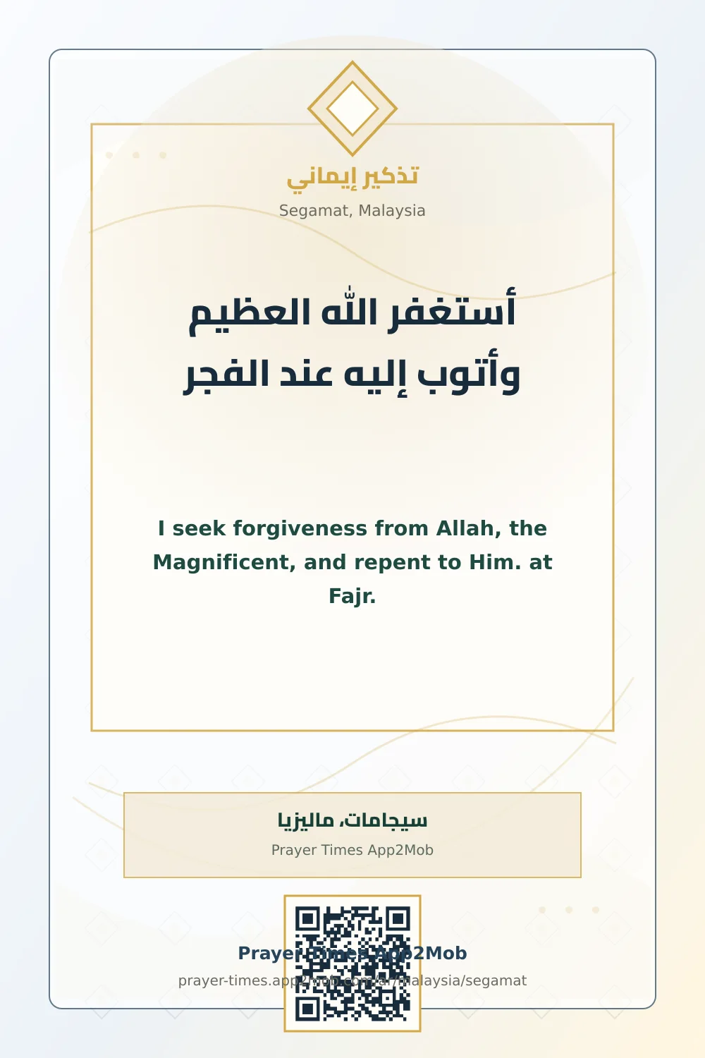 Dhikr reminder: I seek forgiveness from Allah, the Magnificent, and repent to Him. at Fajr. with a prayer times link for Segamat, Malaysia.