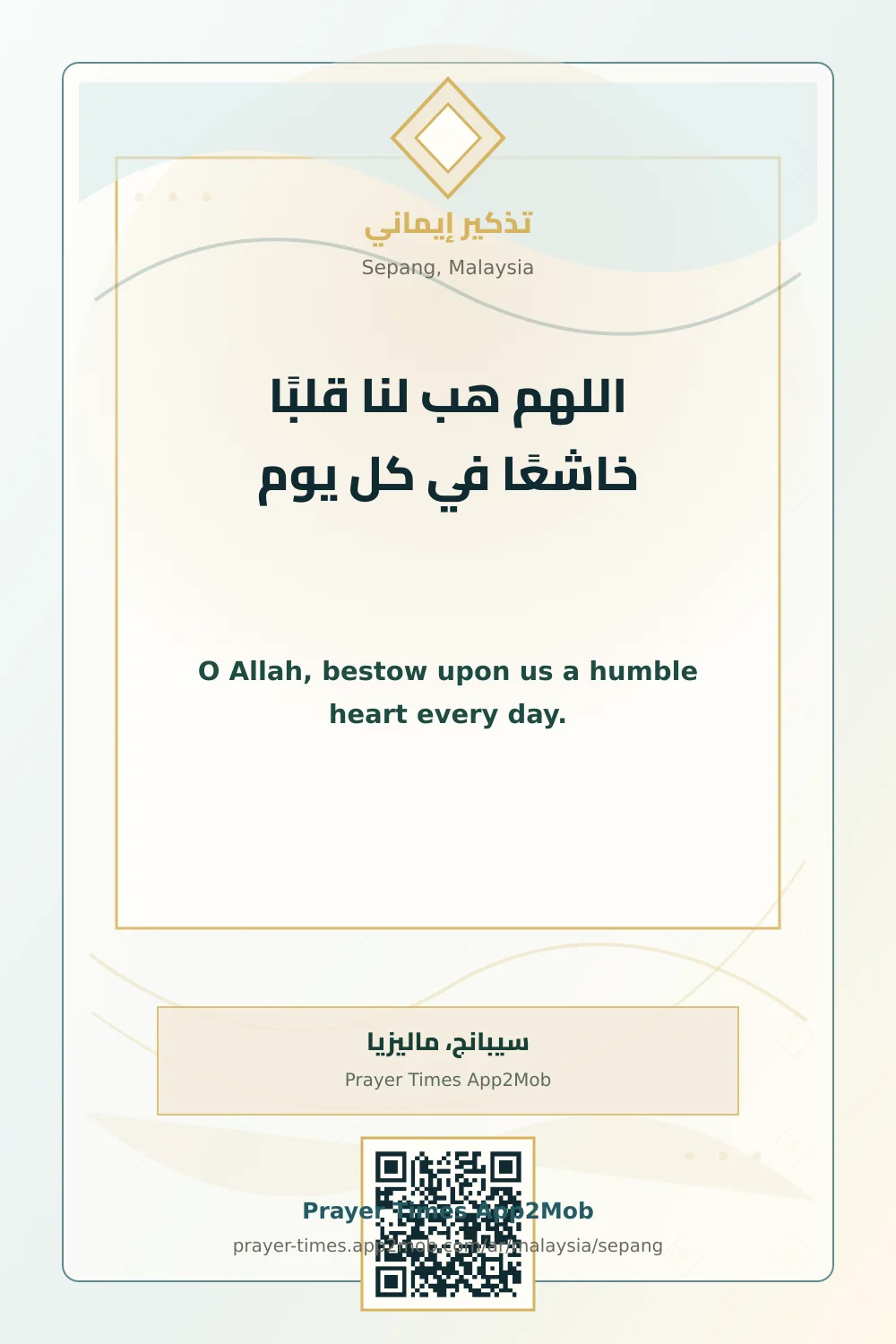 Dua reminder: O Allah, bestow upon us a humble heart every day. with a prayer times link for Sepang, Malaysia.