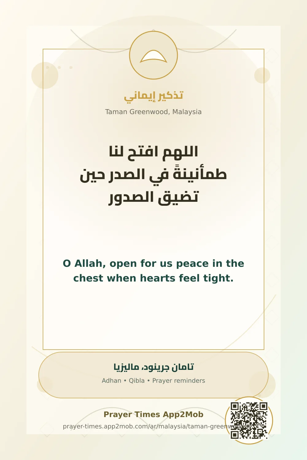 Dua reminder: O Allah, open for us peace in the chest when hearts feel tight. with a prayer times link for Taman Greenwood, Malaysia.