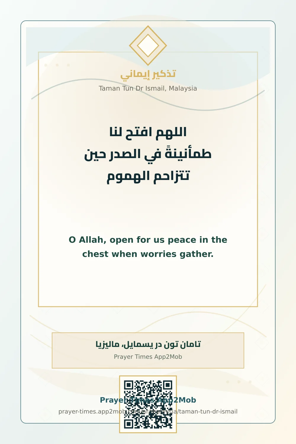 Dua reminder: O Allah, open for us peace in the chest when worries gather. with a prayer times link for Taman Tun Dr Ismail, Malaysia.
