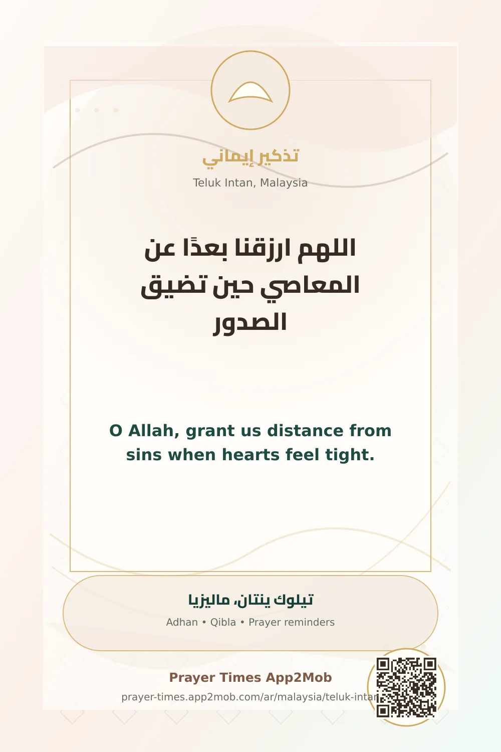 Dua reminder: O Allah, grant us distance from sins when hearts feel tight. with a prayer times link for Teluk Intan, Malaysia.