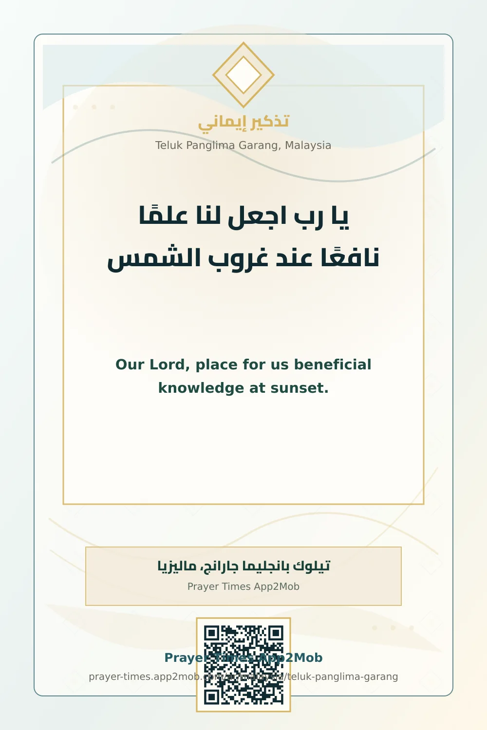 Dua reminder: Our Lord, place for us beneficial knowledge at sunset. with a prayer times link for Teluk Panglima Garang, Malaysia.