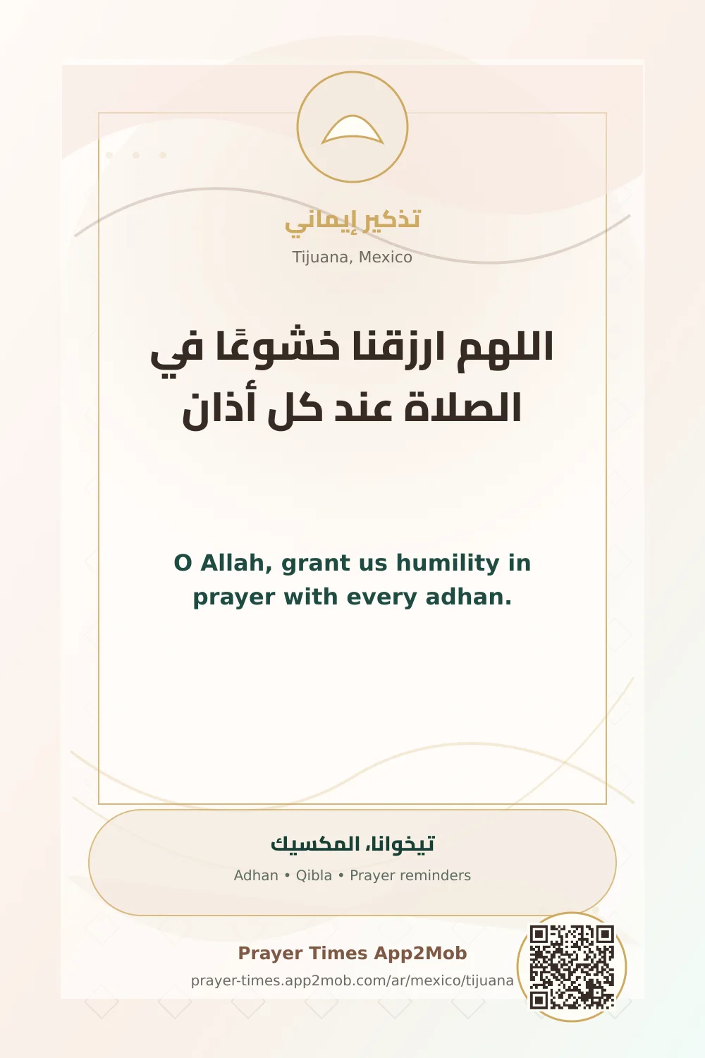 Dua reminder: O Allah, grant us humility in prayer with every adhan. with a prayer times link for Tijuana, Mexico.