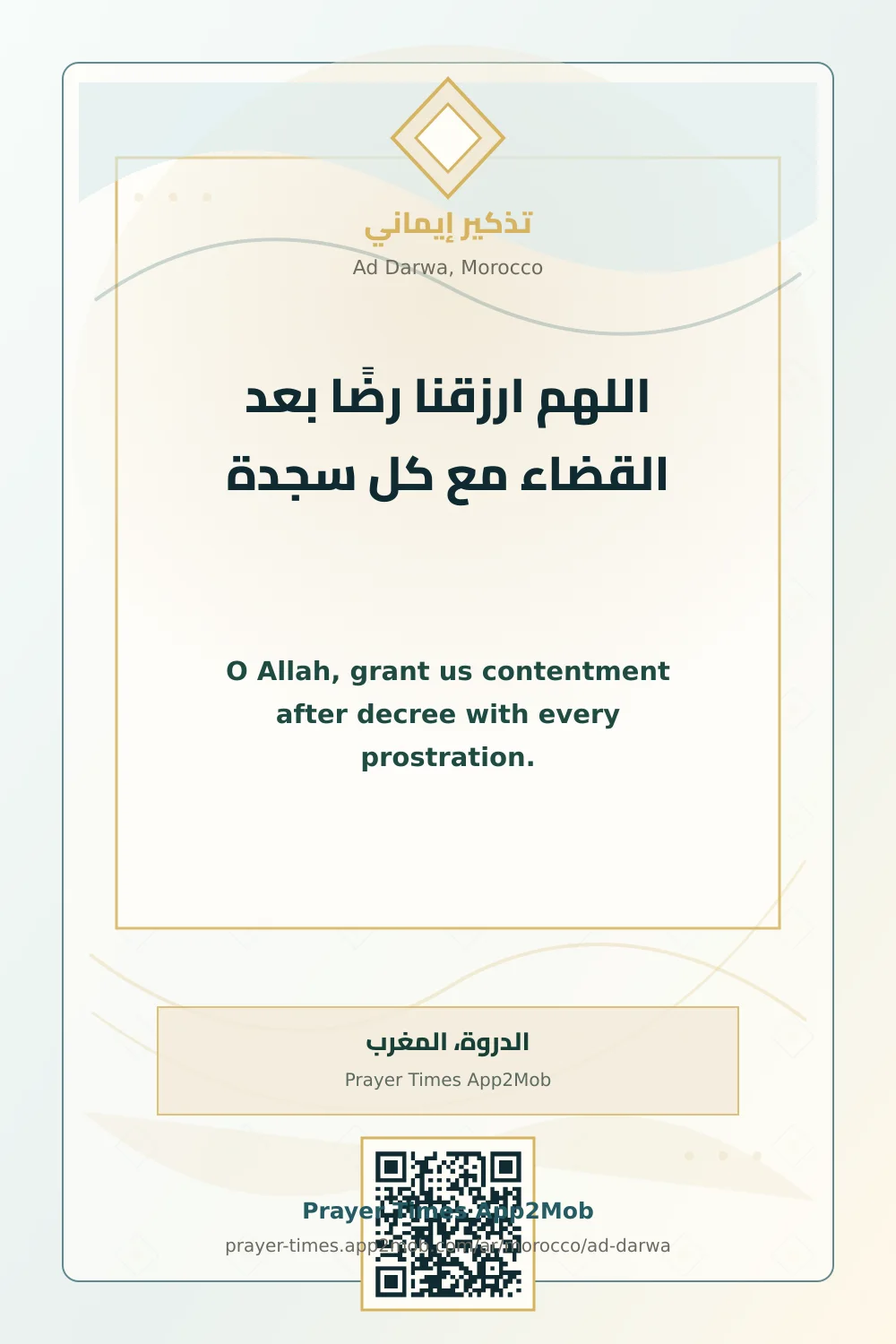 Dua reminder: O Allah, grant us contentment after decree with every prostration. with a prayer times link for Ad Darwa, Morocco.