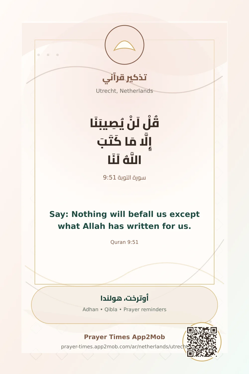 Quran reminder: Say: Nothing will befall us except what Allah has written for us. with a prayer times link for Utrecht, Netherlands.