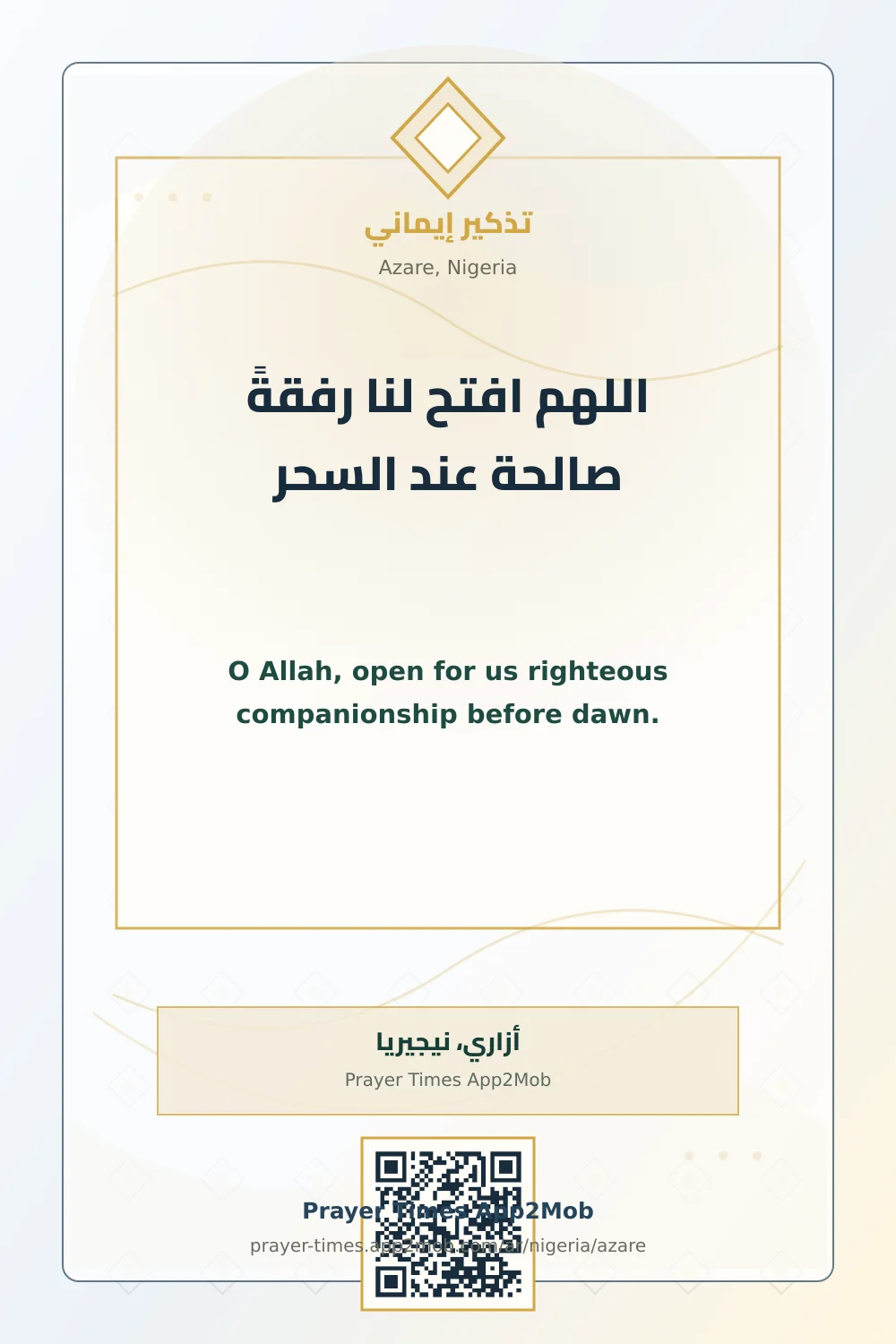 Dua reminder: O Allah, open for us righteous companionship before dawn. with a prayer times link for Azare, Nigeria.