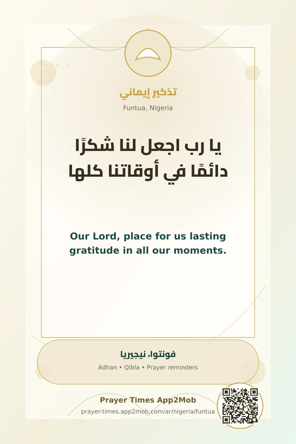 Dua reminder: Our Lord, place for us lasting gratitude in all our moments. with a prayer times link for Funtua, Nigeria.