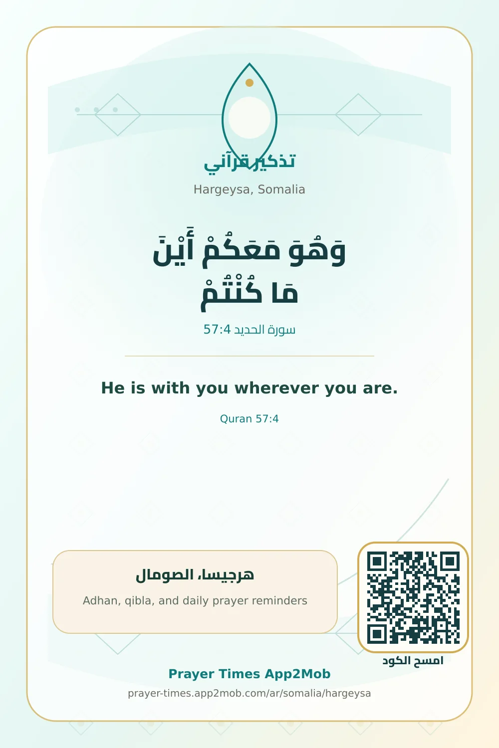 Quran reminder: He is with you wherever you are. with a prayer times link for Hargeysa, Somalia.