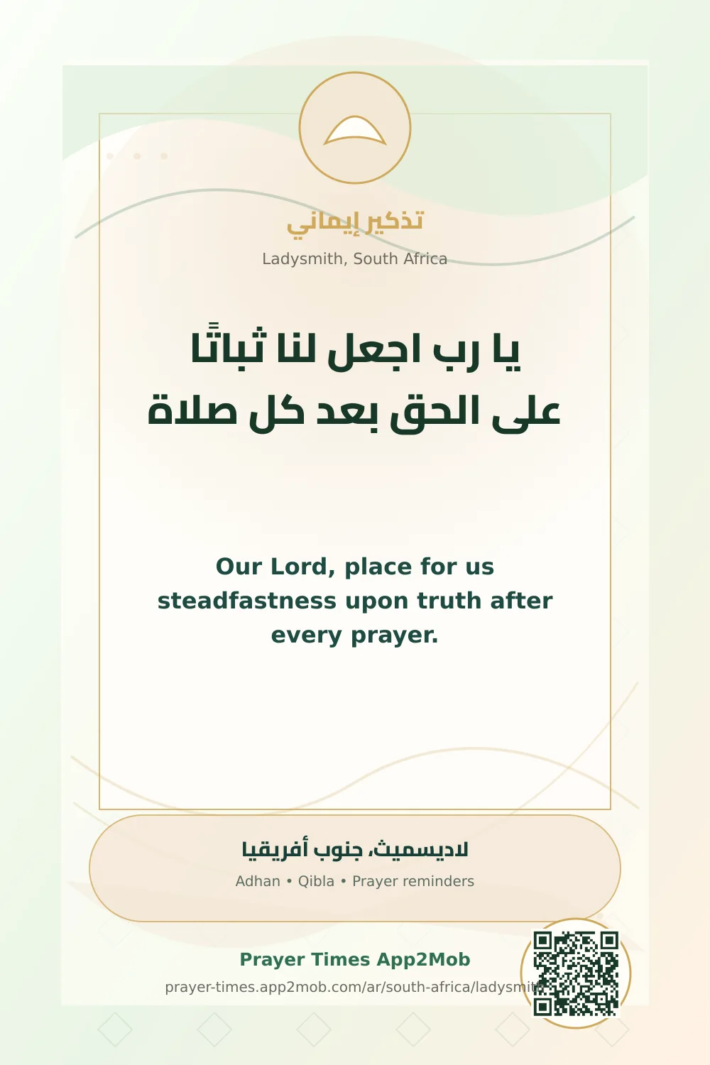 Dua reminder: Our Lord, place for us steadfastness upon truth after every prayer. with a prayer times link for Ladysmith, South Africa.