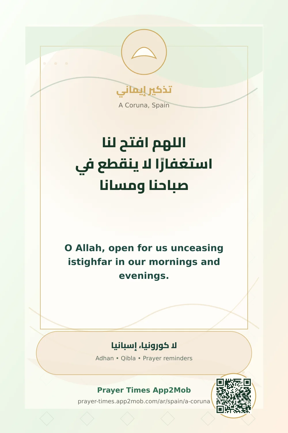 Dua reminder: O Allah, open for us unceasing istighfar in our mornings and evenings. with a prayer times link for A Coruna, Spain.