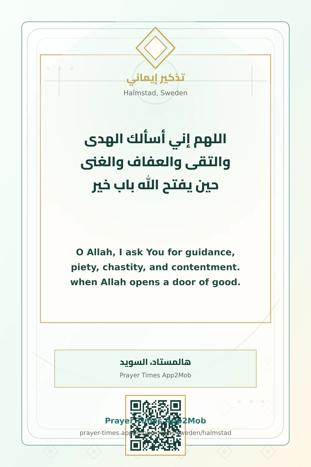 Dua reminder: O Allah, I ask You for guidance, piety, chastity, and contentment. when Allah opens a door of good. with a prayer times link for Halmstad, Sweden.