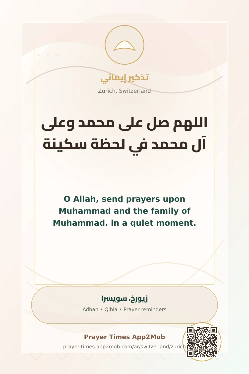 Dhikr reminder: O Allah, send prayers upon Muhammad and the family of Muhammad. in a quiet moment. with a prayer times link for Zurich, Switzerland.