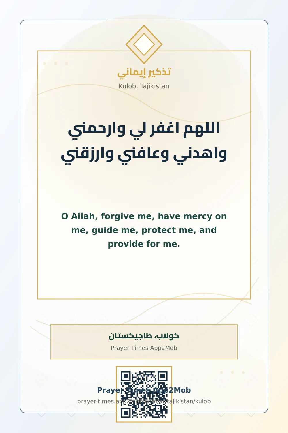 Dua reminder: O Allah, forgive me, have mercy on me, guide me, protect me, and provide for me. with a prayer times link for Kulob, Tajikistan.