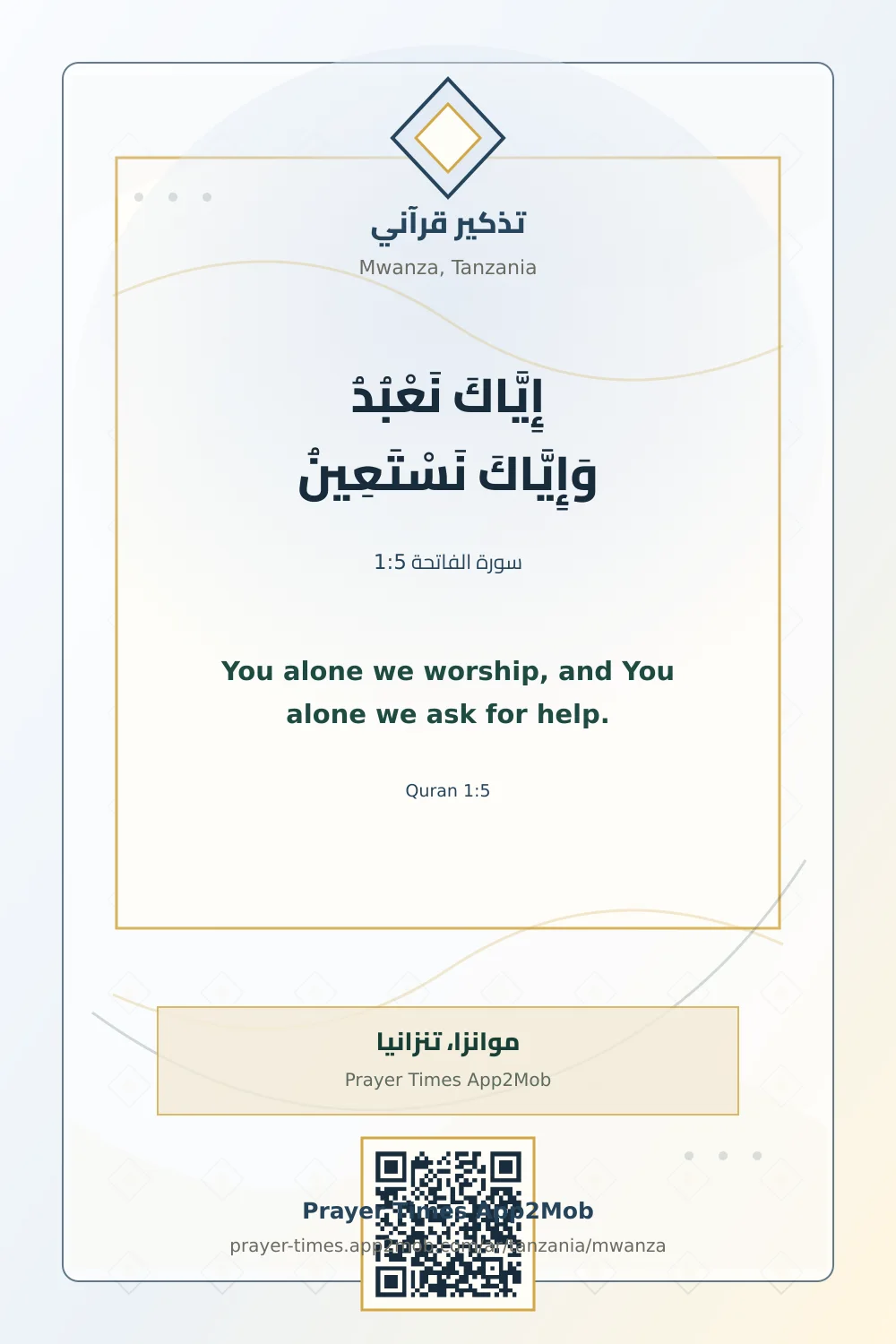 Quran reminder: You alone we worship, and You alone we ask for help. with a prayer times link for Mwanza, Tanzania.