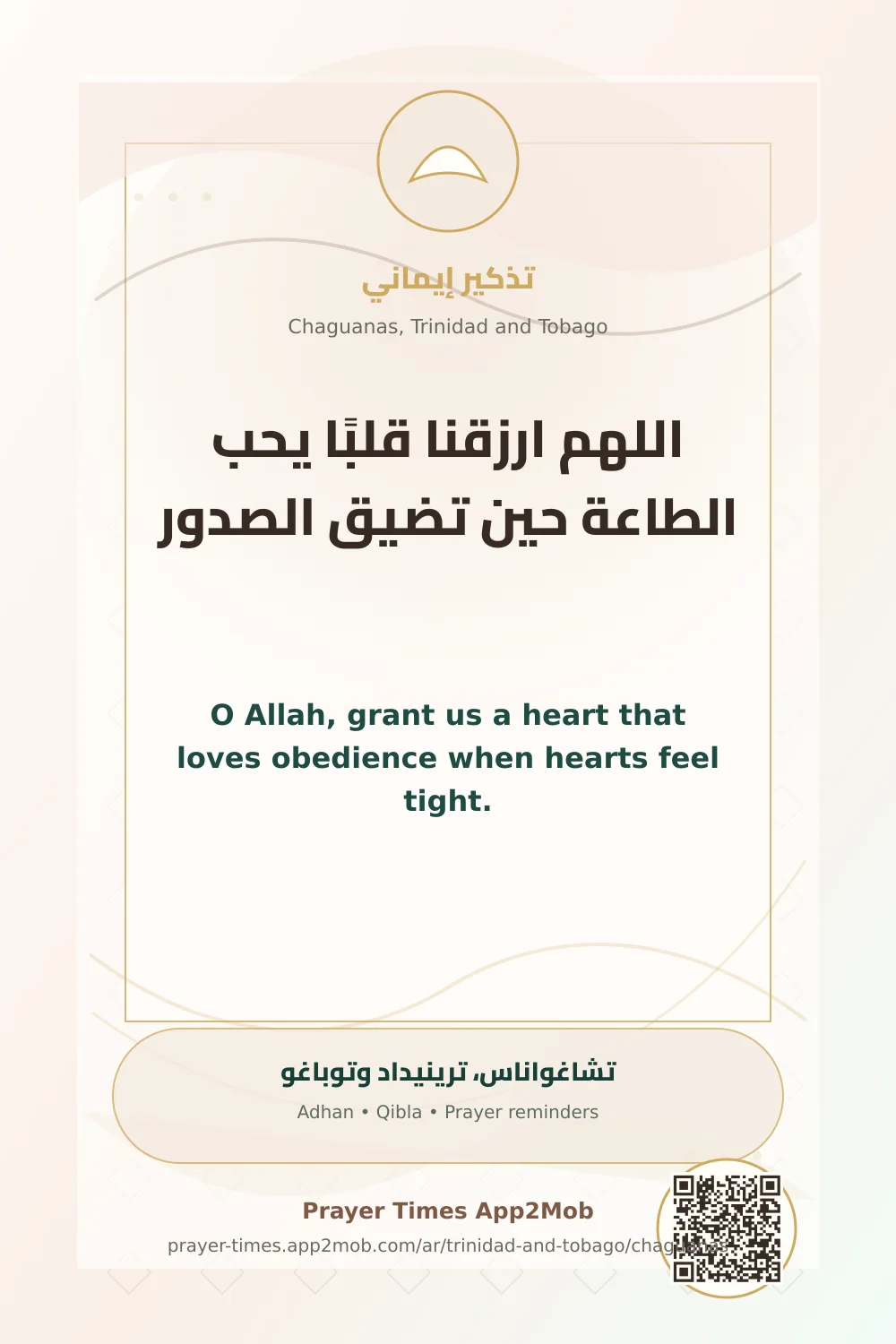 Dua reminder: O Allah, grant us a heart that loves obedience when hearts feel tight. with a prayer times link for Chaguanas, Trinidad and Tobago.