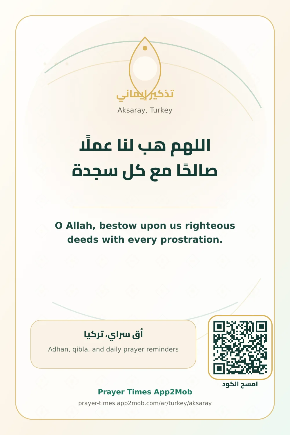 Dua reminder: O Allah, bestow upon us righteous deeds with every prostration. with a prayer times link for Aksaray, Turkey.