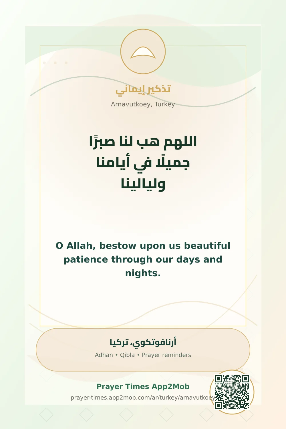 Dua reminder: O Allah, bestow upon us beautiful patience through our days and nights. with a prayer times link for Arnavutkoey, Turkey.